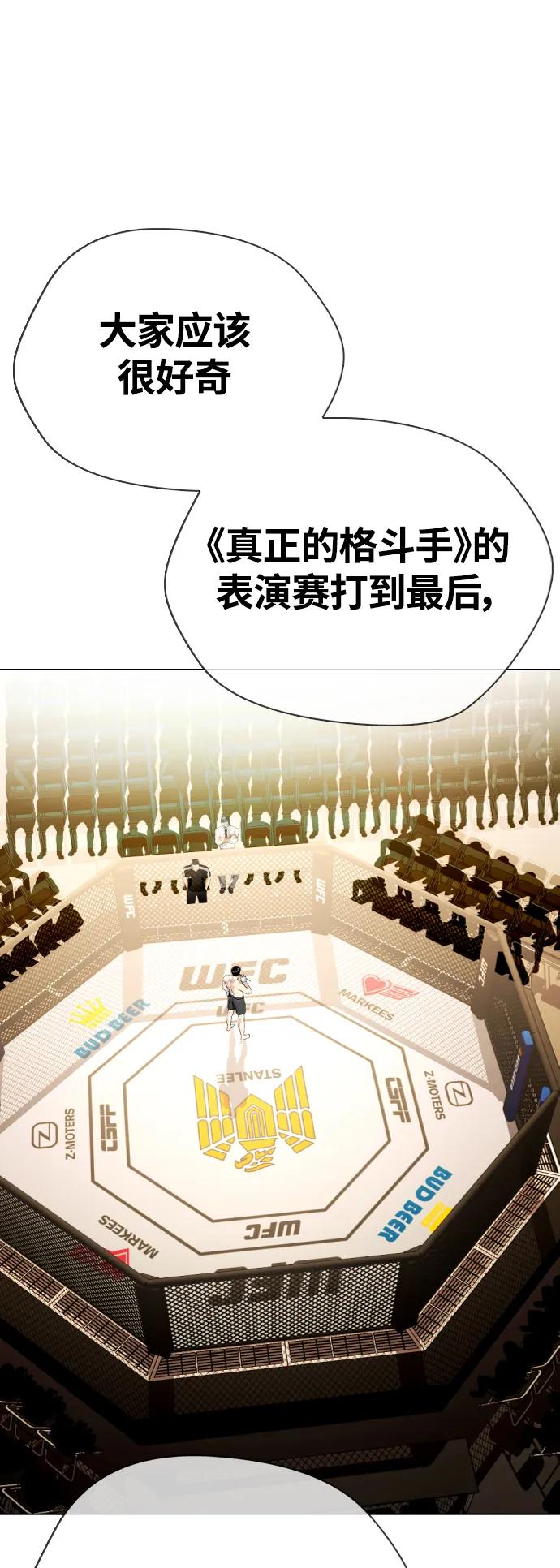 [第21话] 我们再打一场吧45