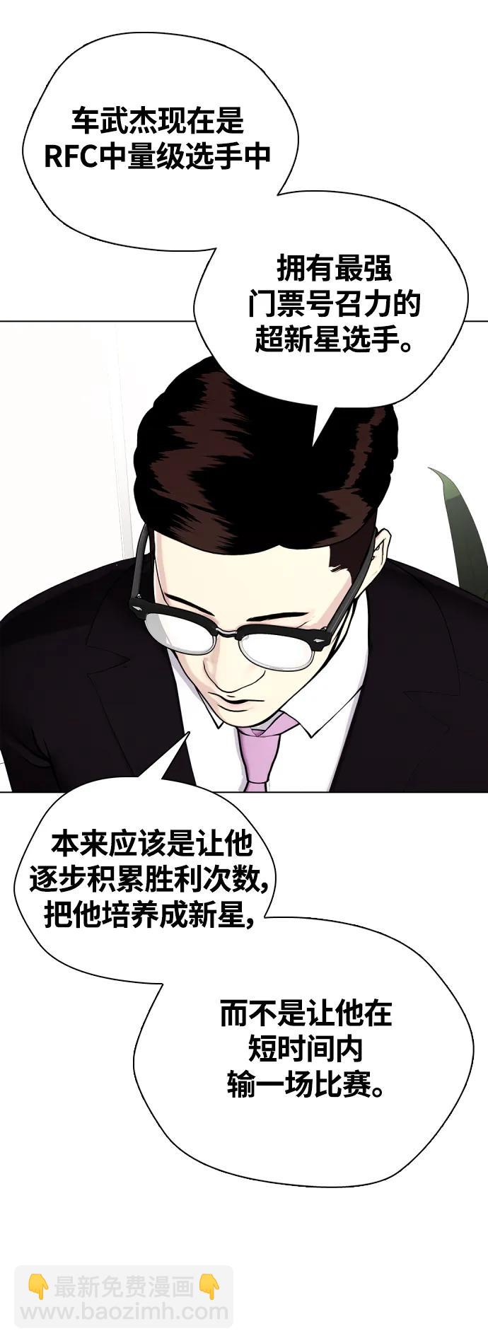 [第21话] 我们再打一场吧63