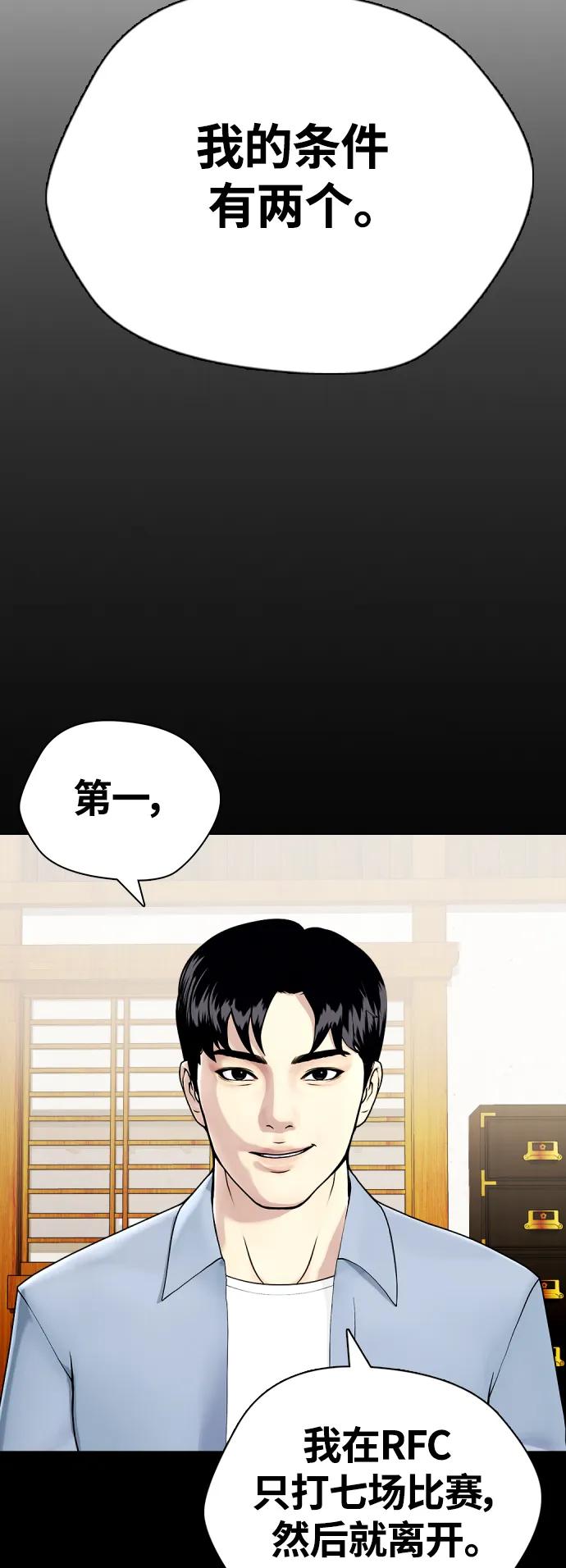 [第21话] 我们再打一场吧66