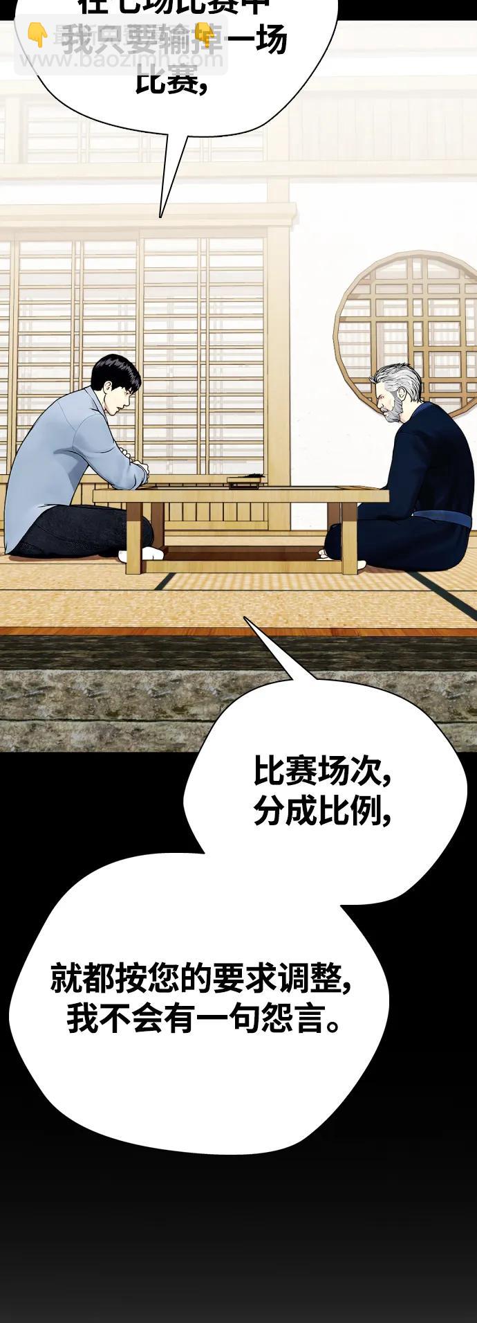 [第21话] 我们再打一场吧70
