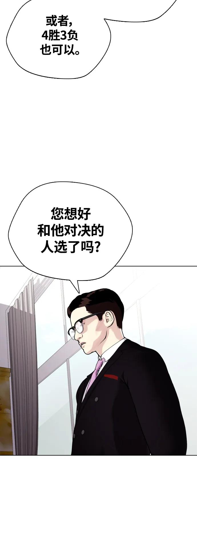 [第21话] 我们再打一场吧73