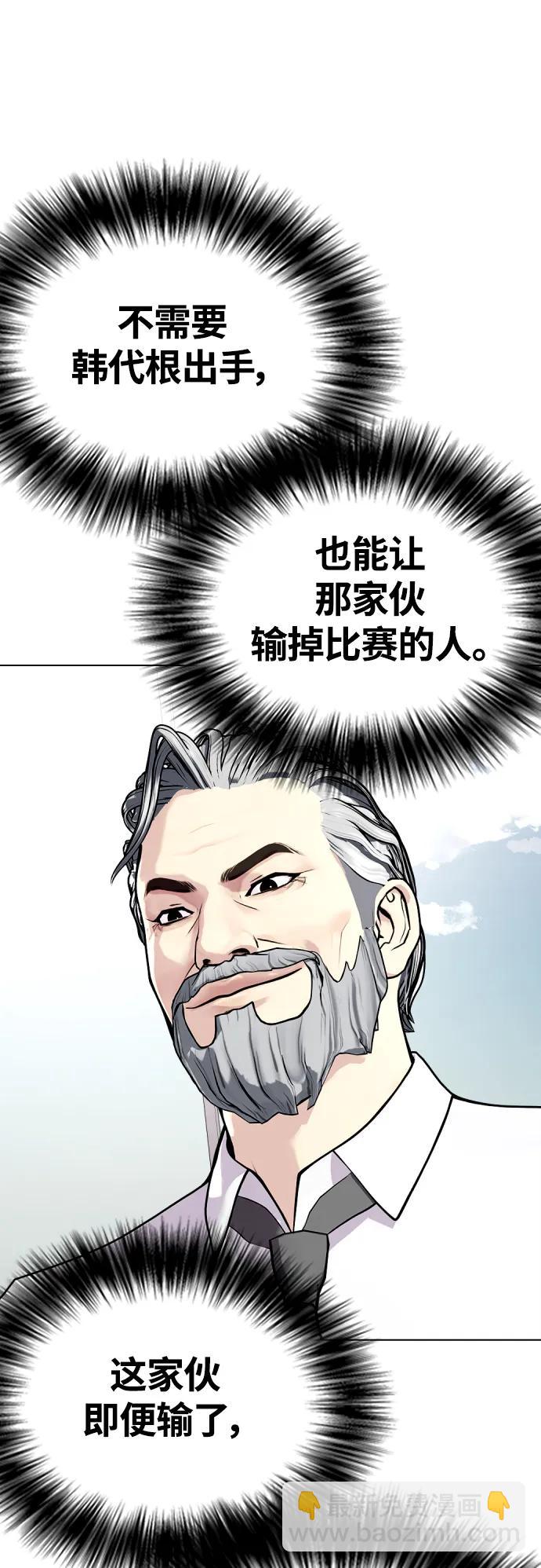 [第21话] 我们再打一场吧77