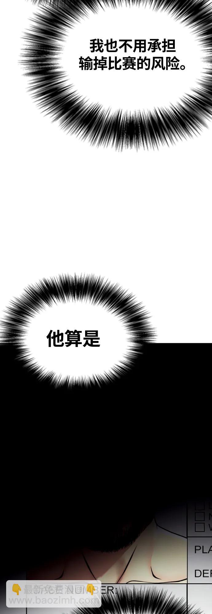 [第21话] 我们再打一场吧78