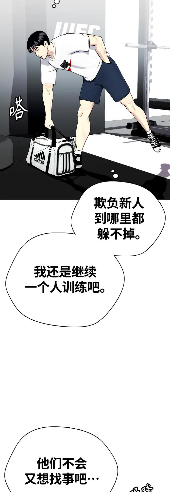 [第21话] 我们再打一场吧82