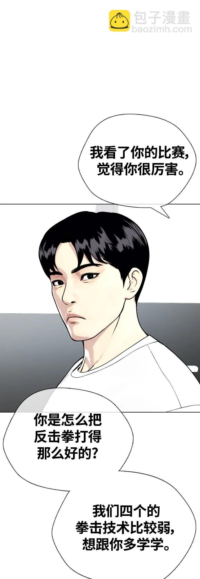 [第21话] 我们再打一场吧85
