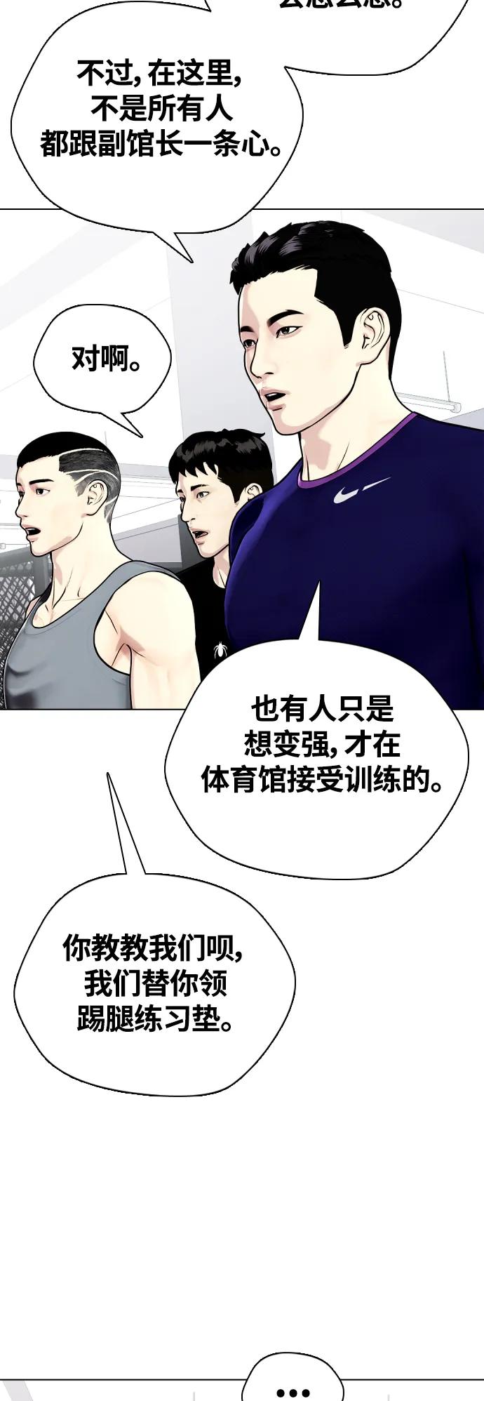[第21话] 我们再打一场吧87