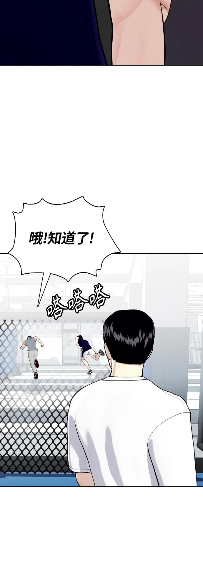 [第21话] 我们再打一场吧90