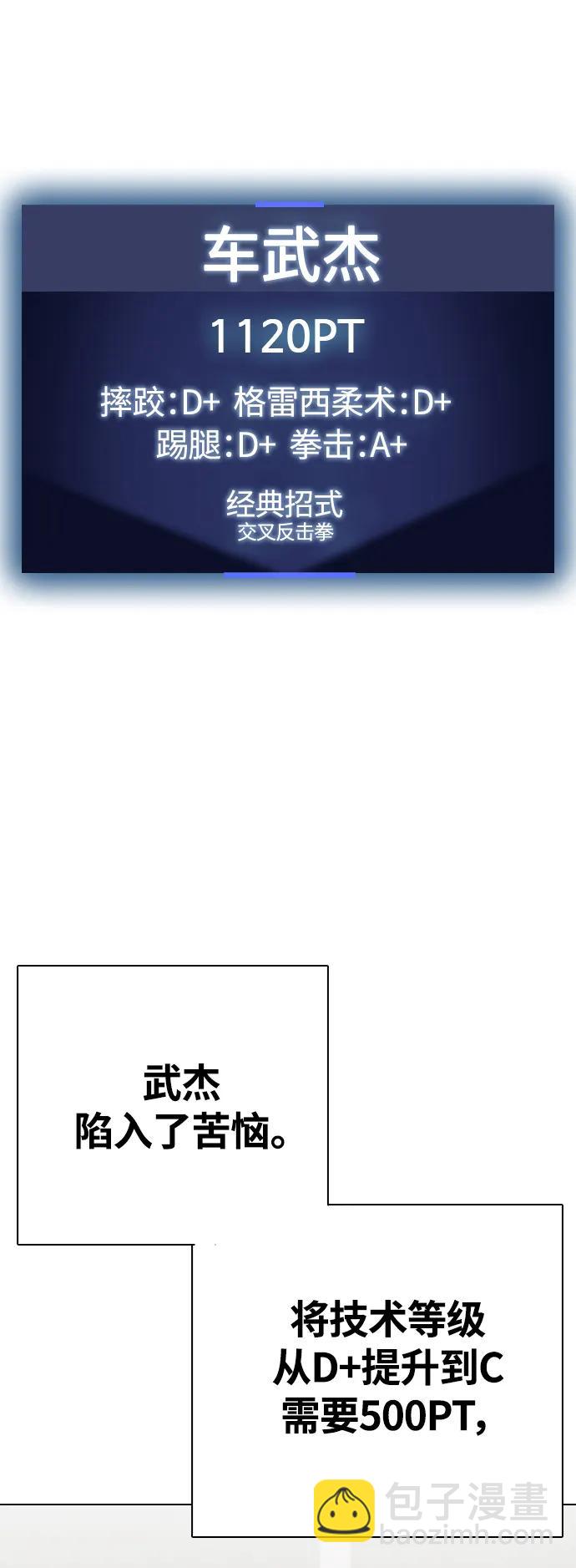 [第21话] 我们再打一场吧93