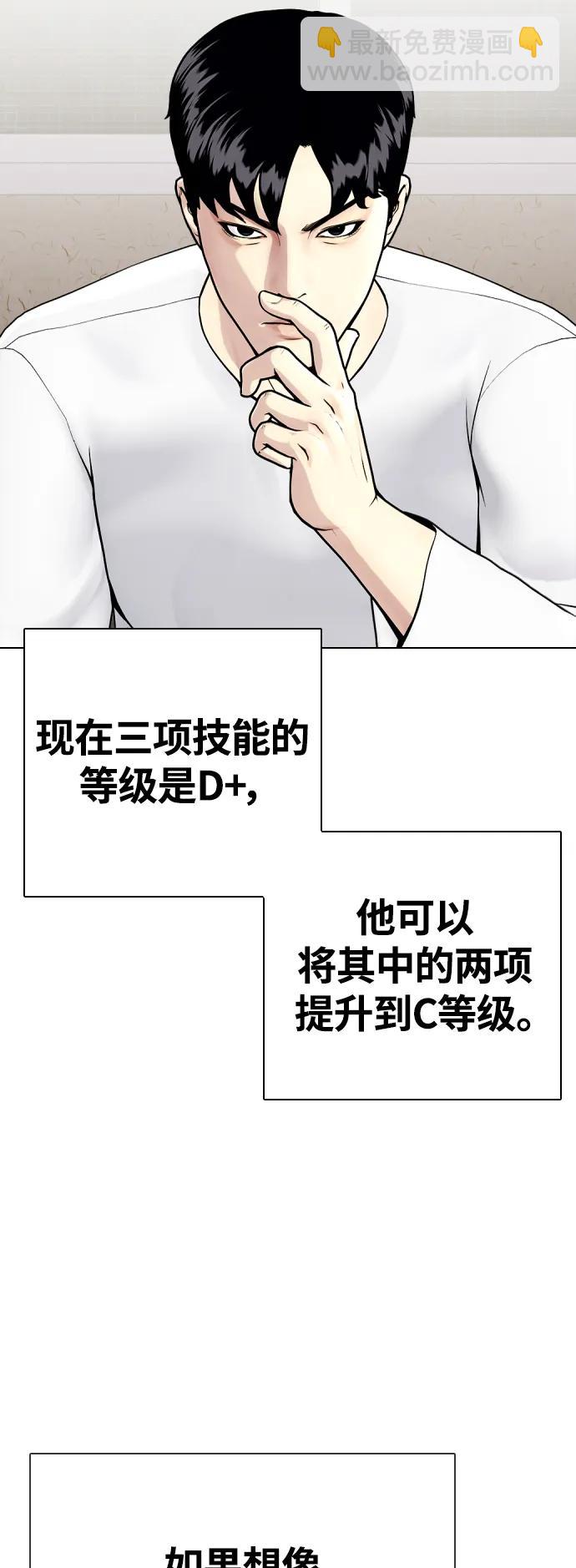 [第21话] 我们再打一场吧94