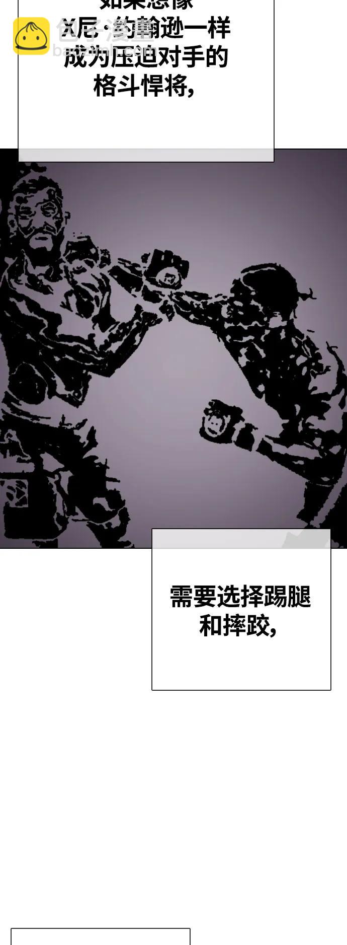 [第21话] 我们再打一场吧95