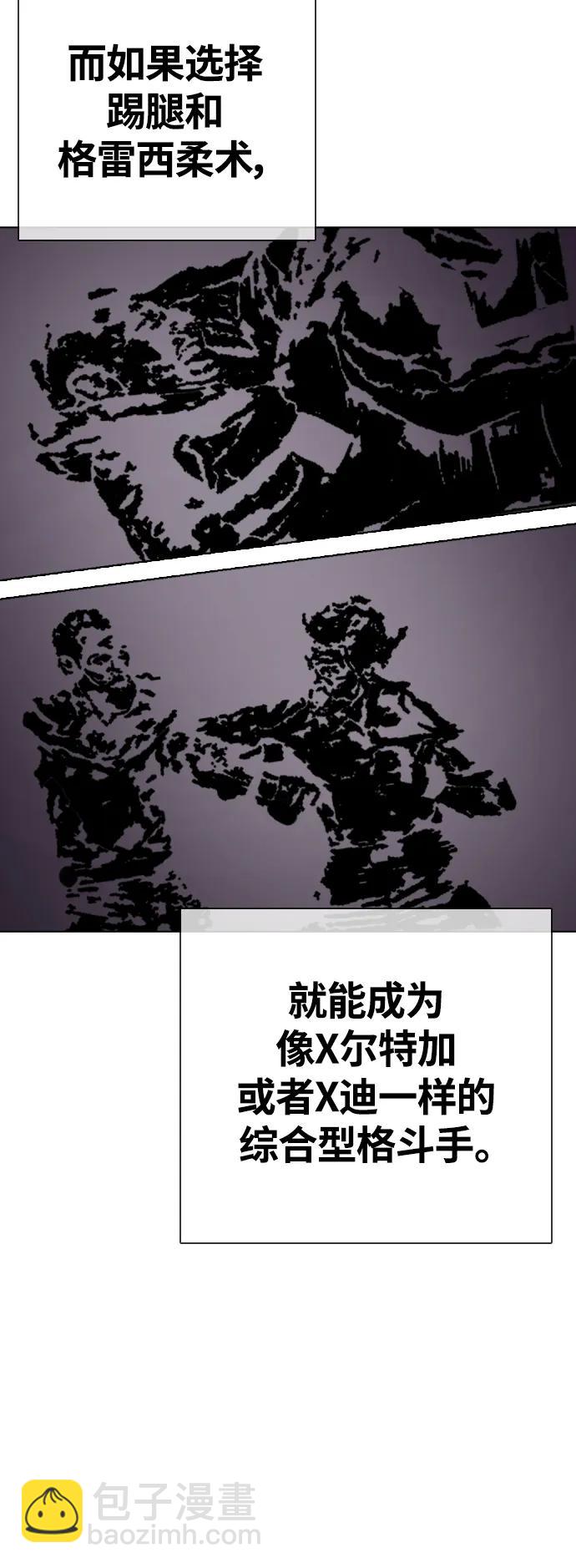 [第21话] 我们再打一场吧96