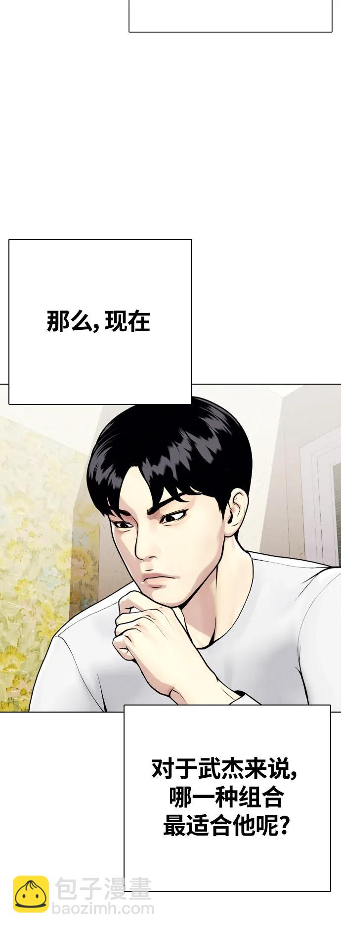 [第21话] 我们再打一场吧98