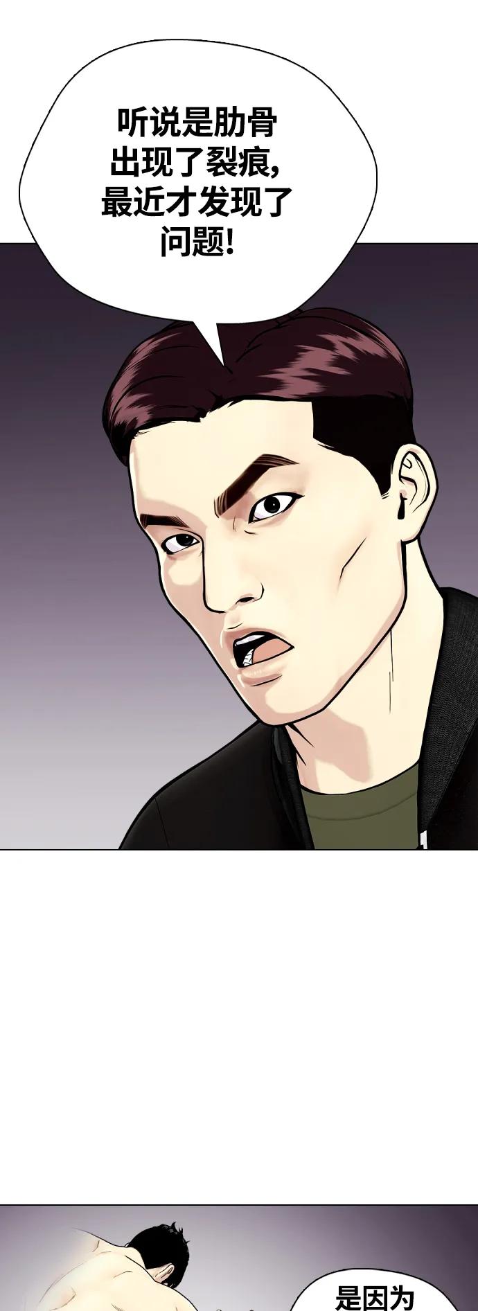 [第22话] 禁药物服用者非揍不可10