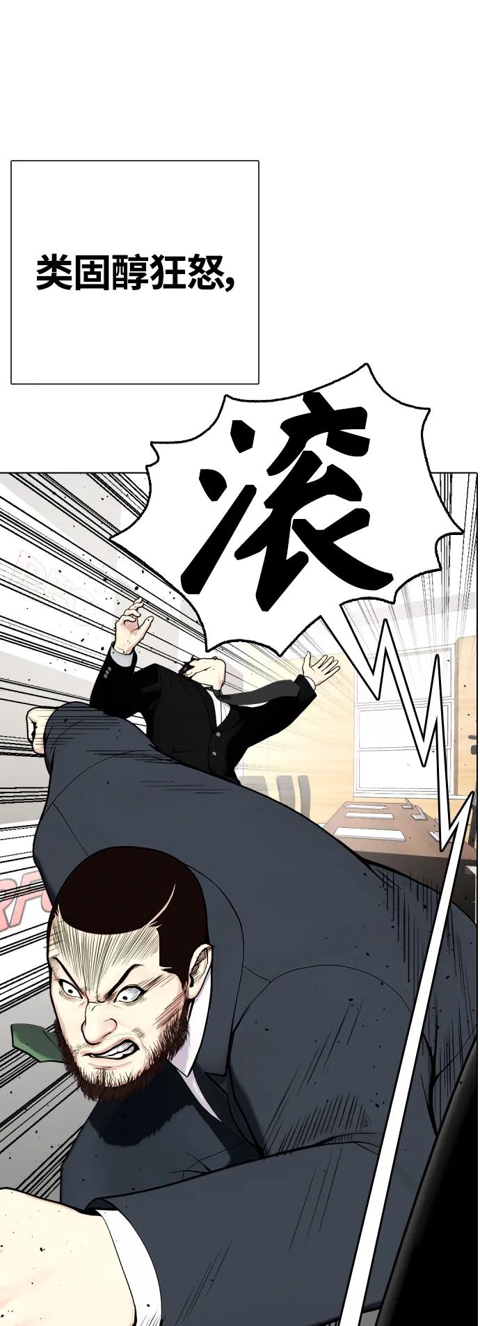 [第22话] 禁药物服用者非揍不可100