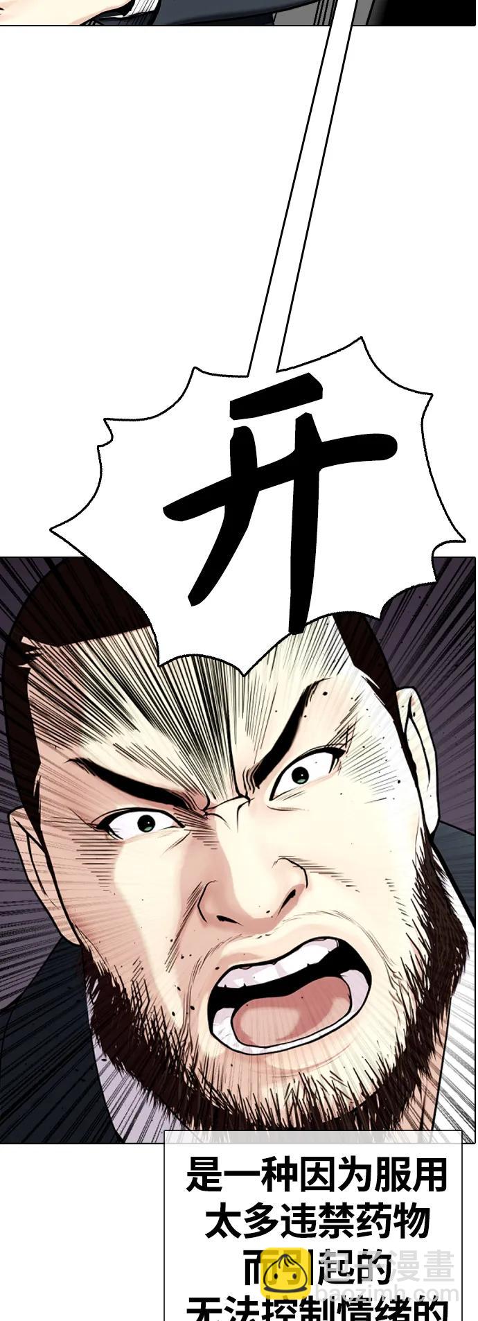 [第22话] 禁药物服用者非揍不可101