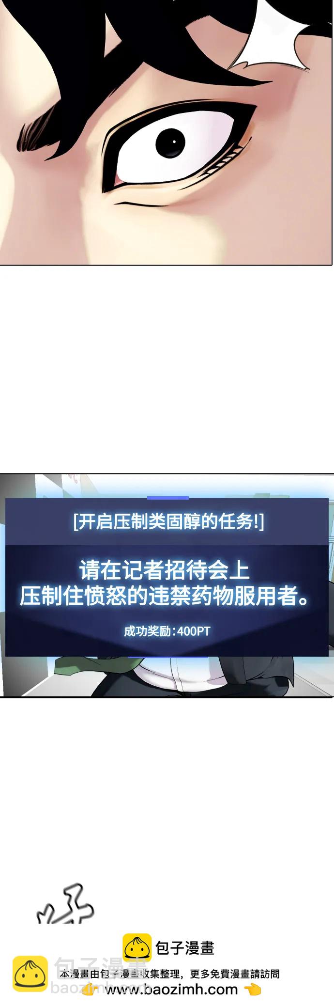 [第22话] 禁药物服用者非揍不可103