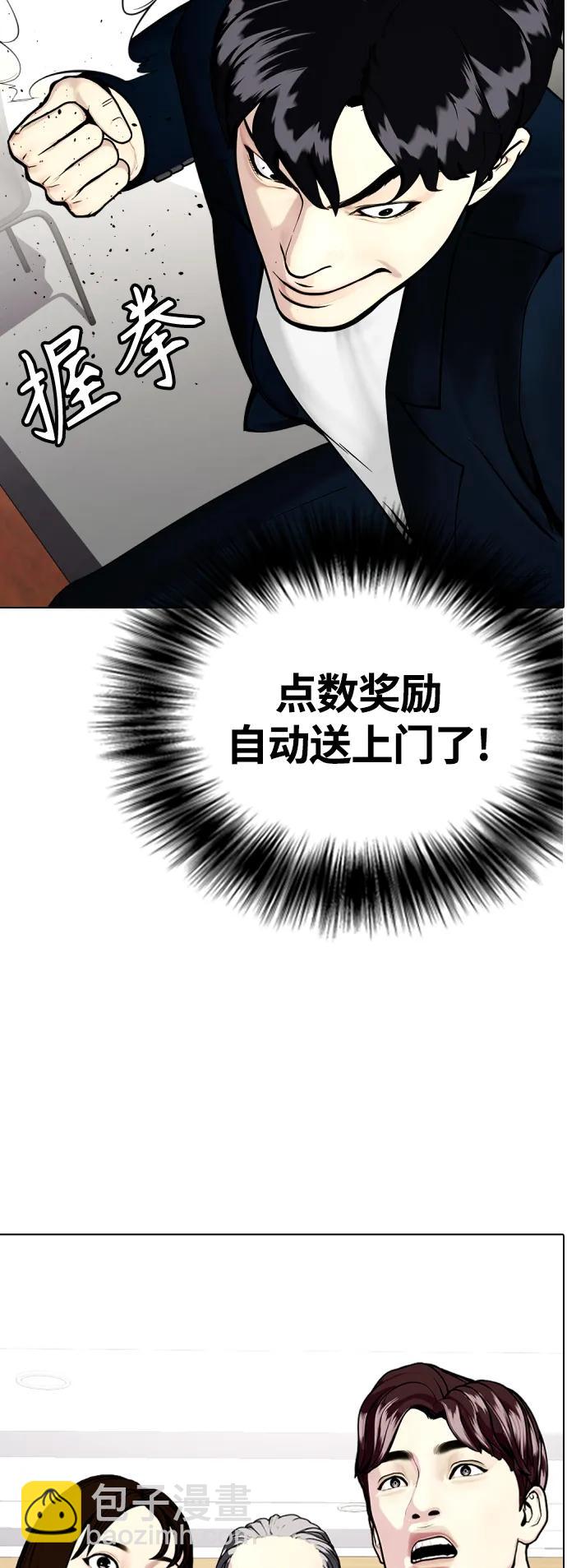 [第22话] 禁药物服用者非揍不可109