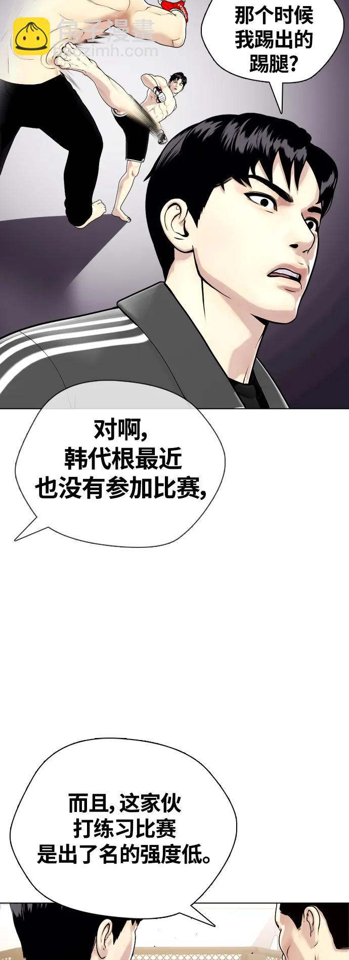[第22话] 禁药物服用者非揍不可11