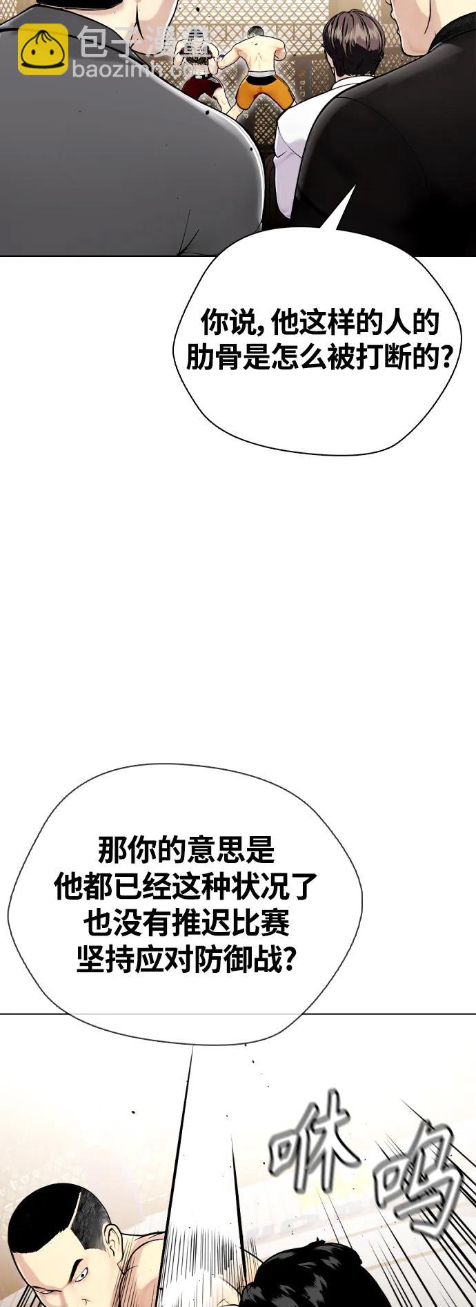 [第22话] 禁药物服用者非揍不可12