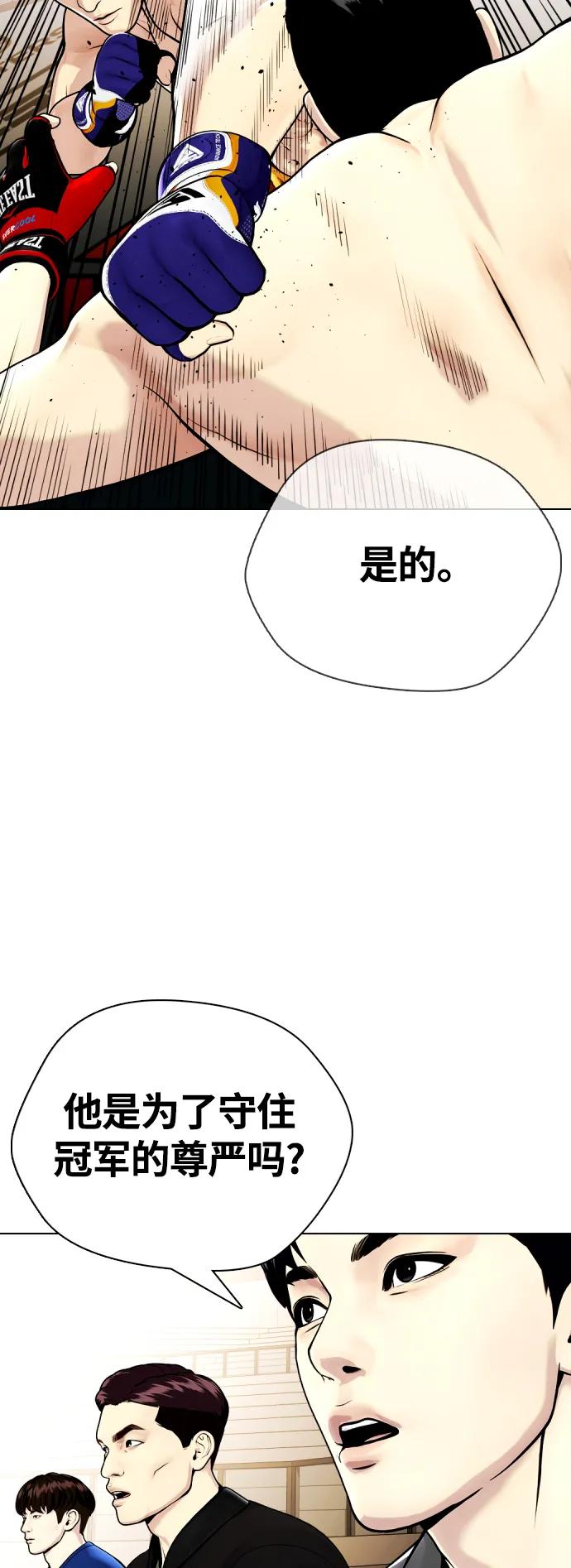 [第22话] 禁药物服用者非揍不可13