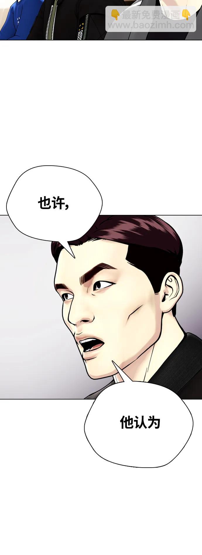 [第22话] 禁药物服用者非揍不可14