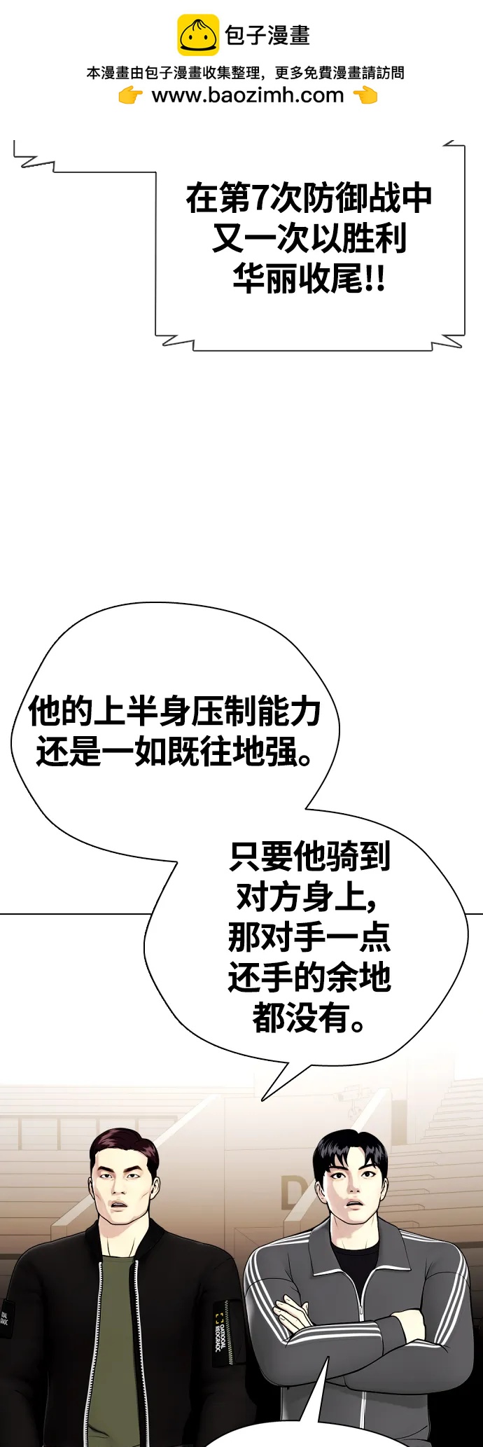 [第22话] 禁药物服用者非揍不可18