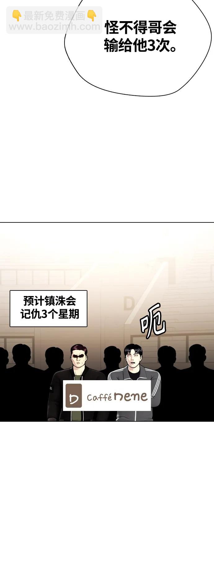 [第22话] 禁药物服用者非揍不可19