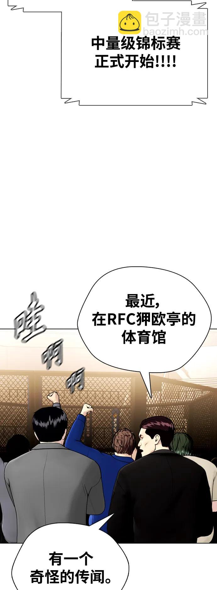 [第22话] 禁药物服用者非揍不可2