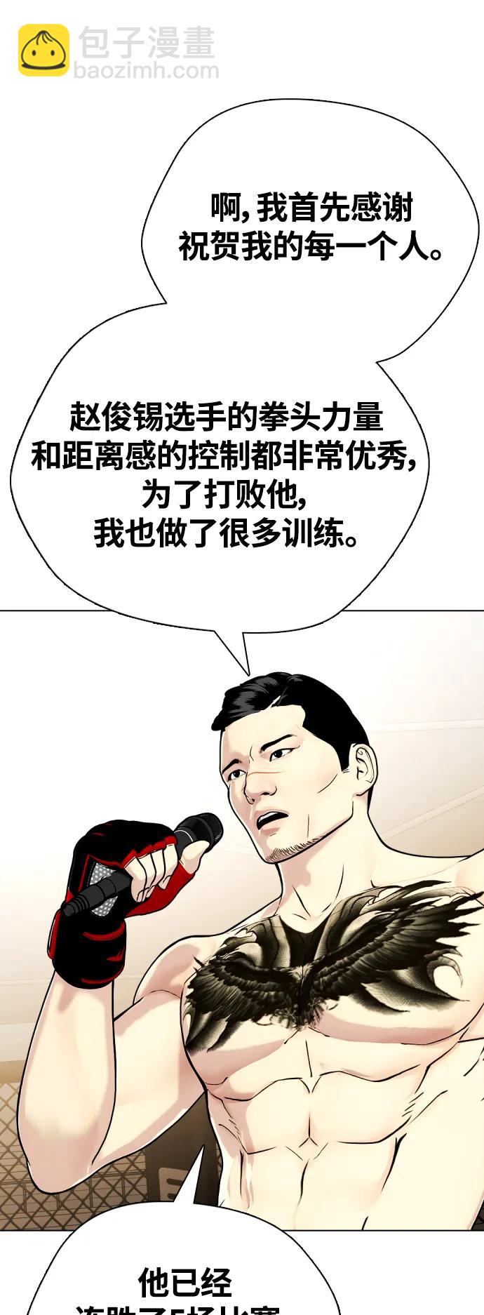[第22话] 禁药物服用者非揍不可21