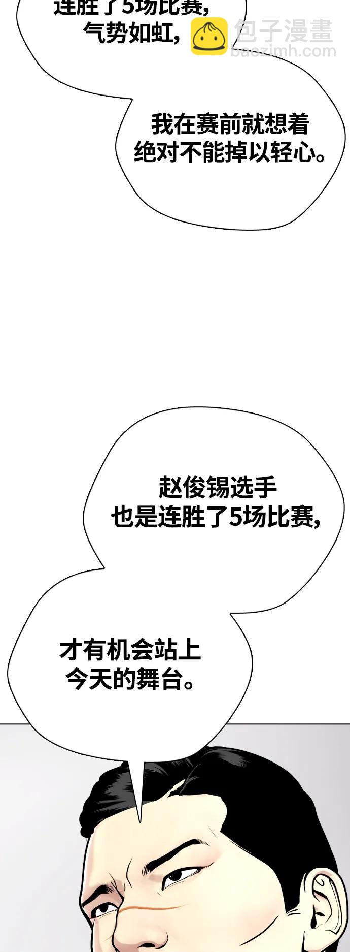[第22话] 禁药物服用者非揍不可22