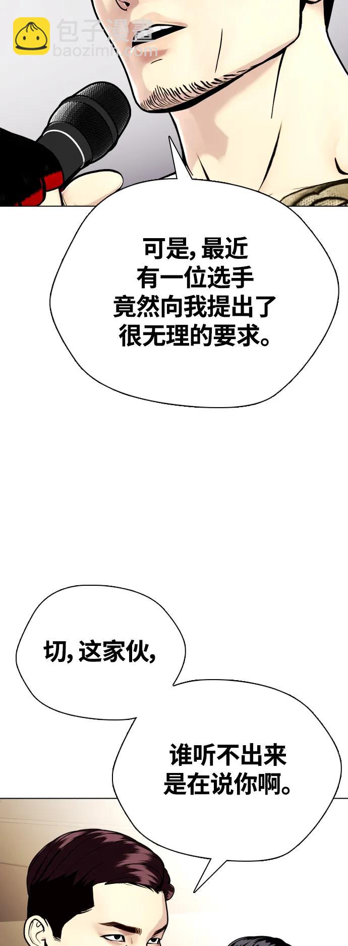 [第22话] 禁药物服用者非揍不可23