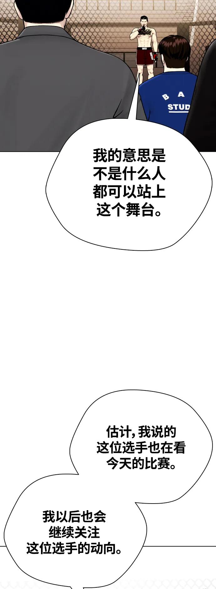 [第22话] 禁药物服用者非揍不可25