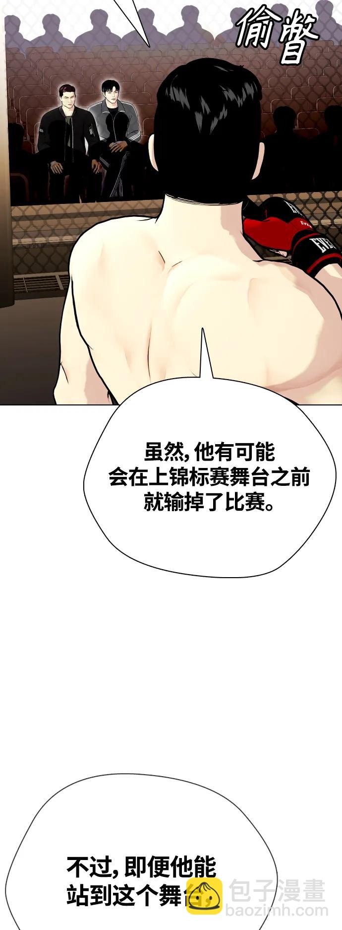 [第22话] 禁药物服用者非揍不可26
