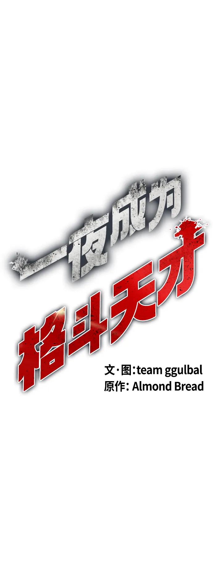[第22话] 禁药物服用者非揍不可29