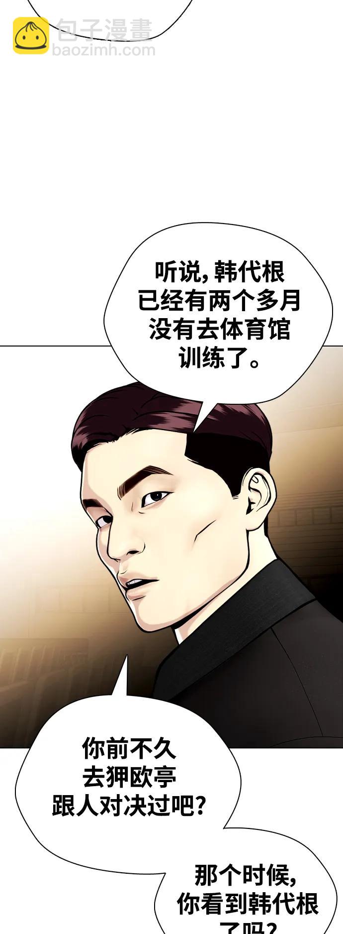 [第22话] 禁药物服用者非揍不可3