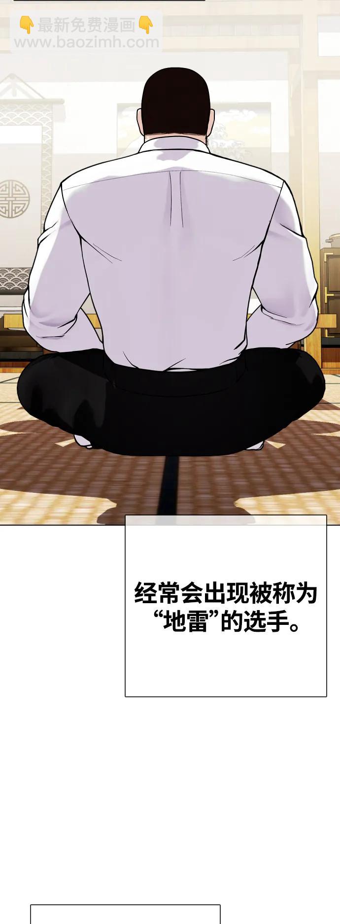 [第22话] 禁药物服用者非揍不可31
