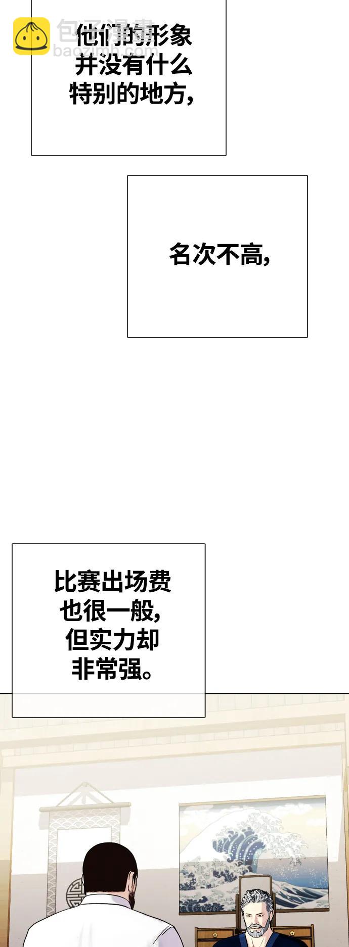 [第22话] 禁药物服用者非揍不可32