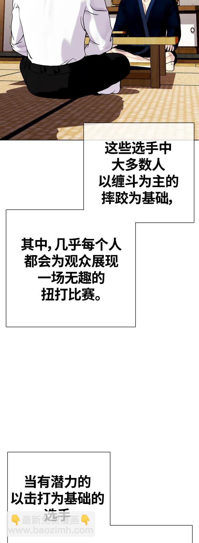[第22话] 禁药物服用者非揍不可33