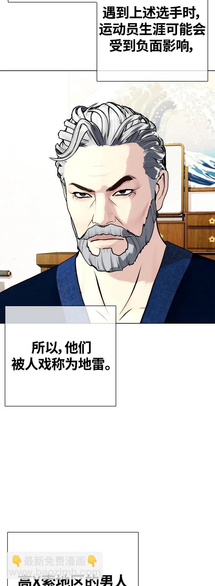 [第22话] 禁药物服用者非揍不可34