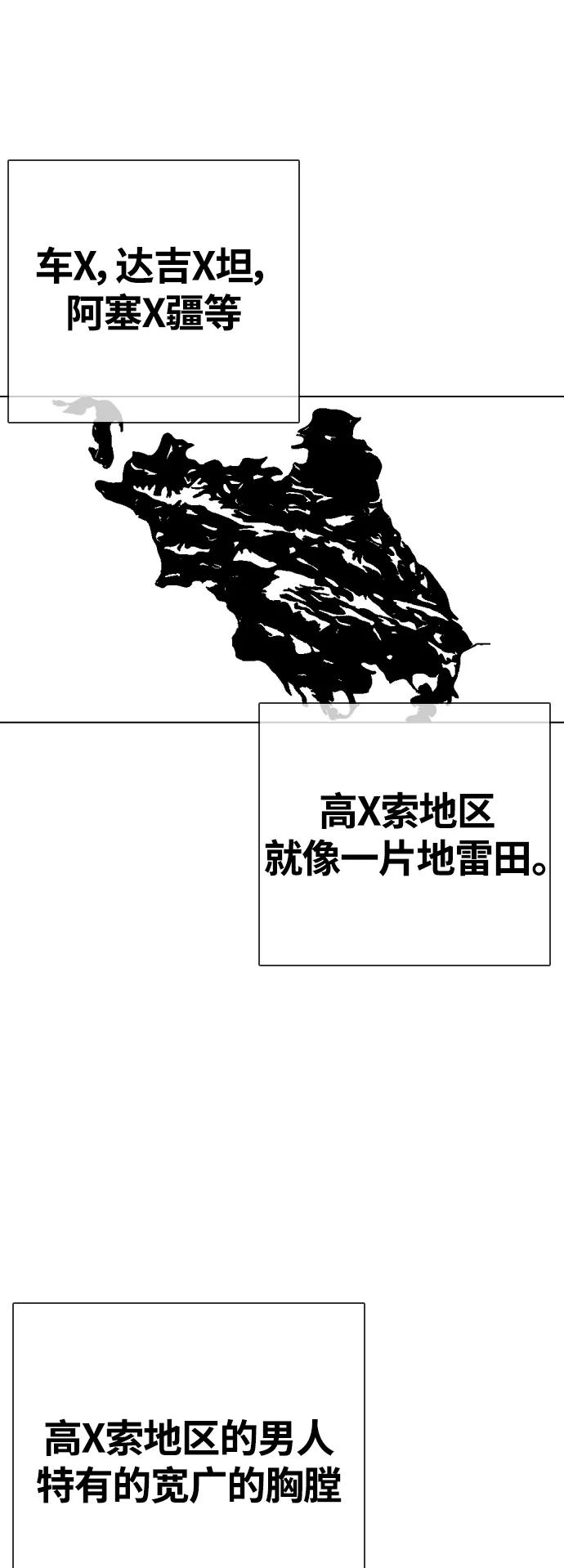 [第22话] 禁药物服用者非揍不可36