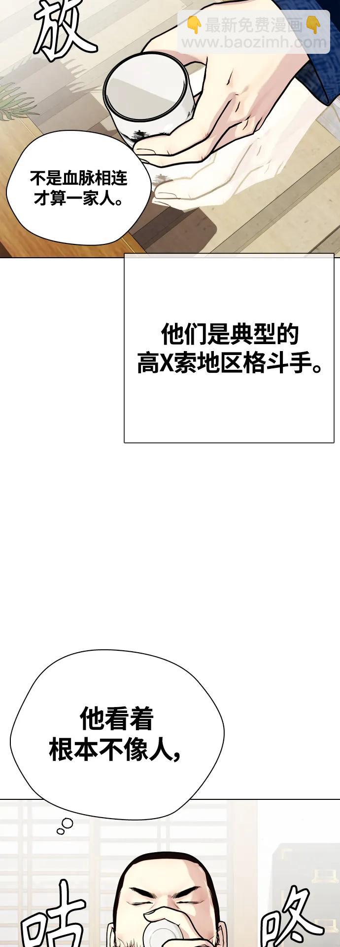 [第22话] 禁药物服用者非揍不可39