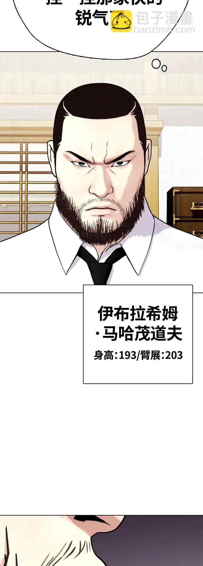 [第22话] 禁药物服用者非揍不可42