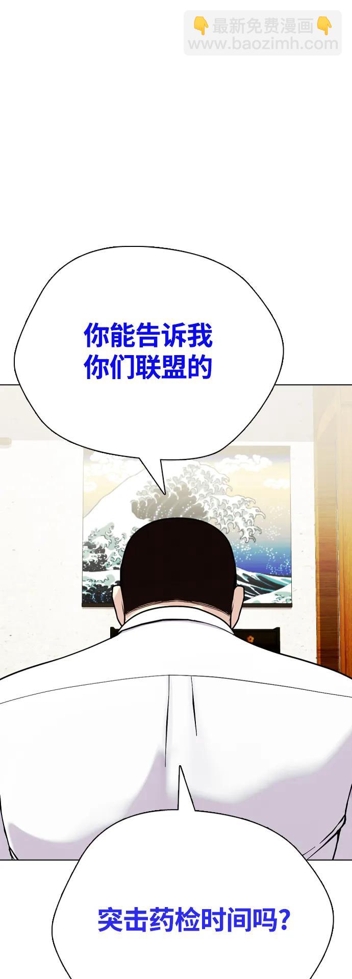 [第22话] 禁药物服用者非揍不可44