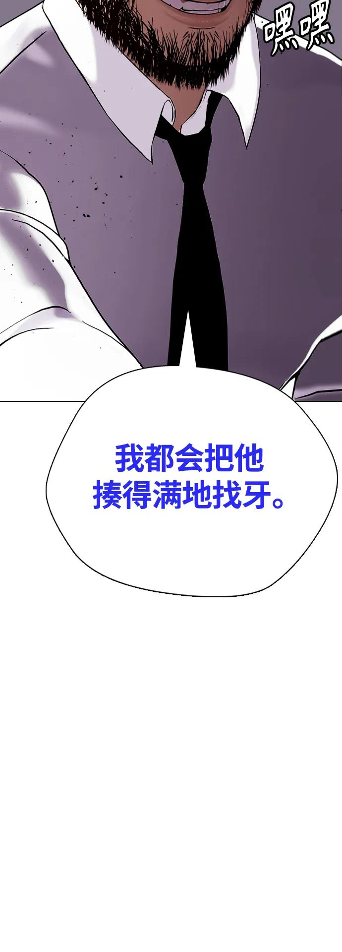 [第22话] 禁药物服用者非揍不可48