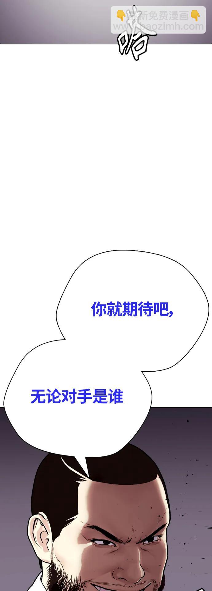 [第22话] 禁药物服用者非揍不可51