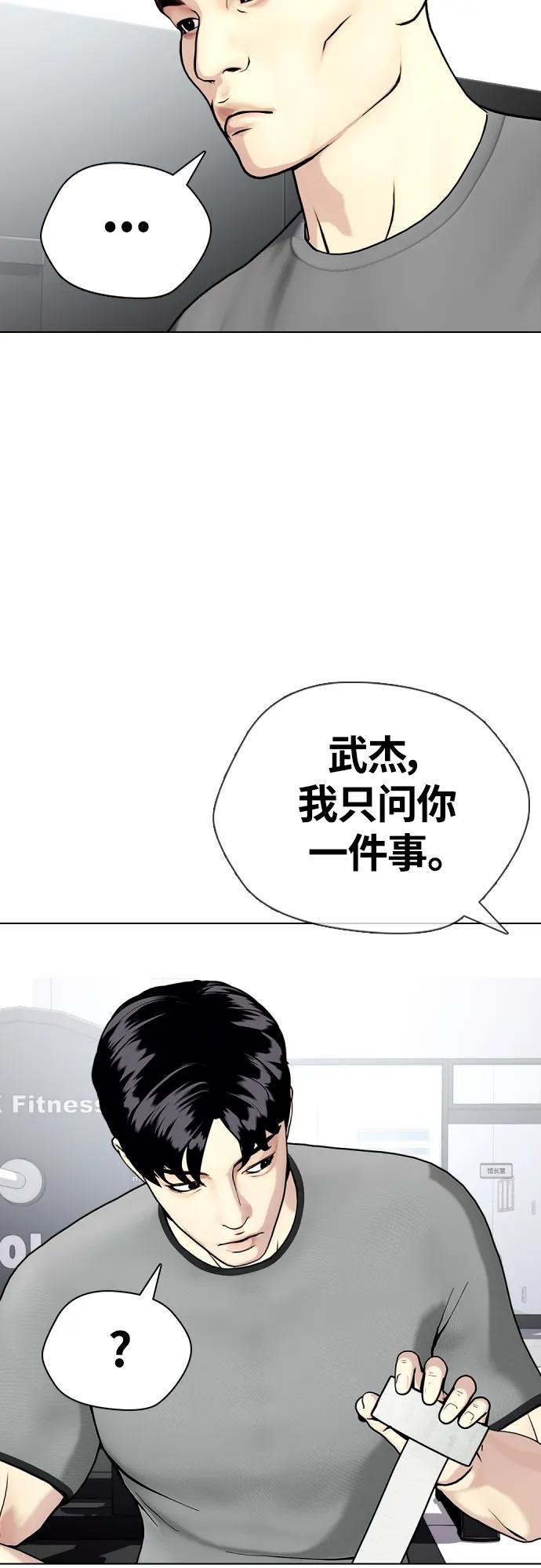 [第22话] 禁药物服用者非揍不可57