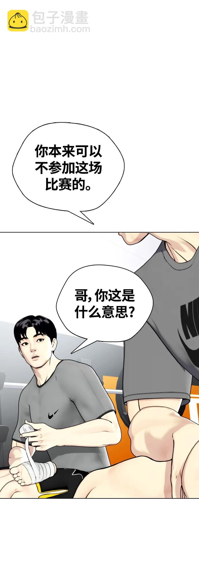 [第22话] 禁药物服用者非揍不可58