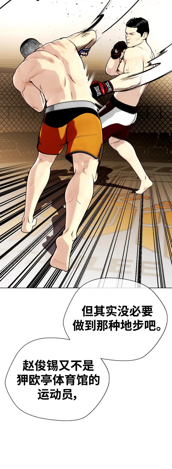 [第22话] 禁药物服用者非揍不可6