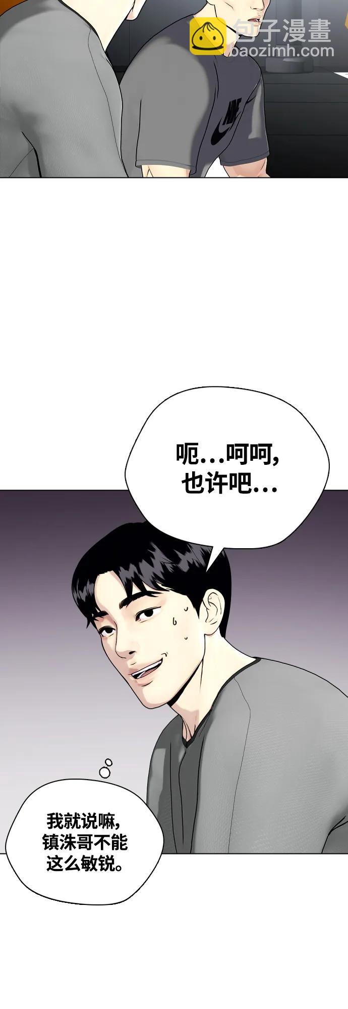 [第22话] 禁药物服用者非揍不可61
