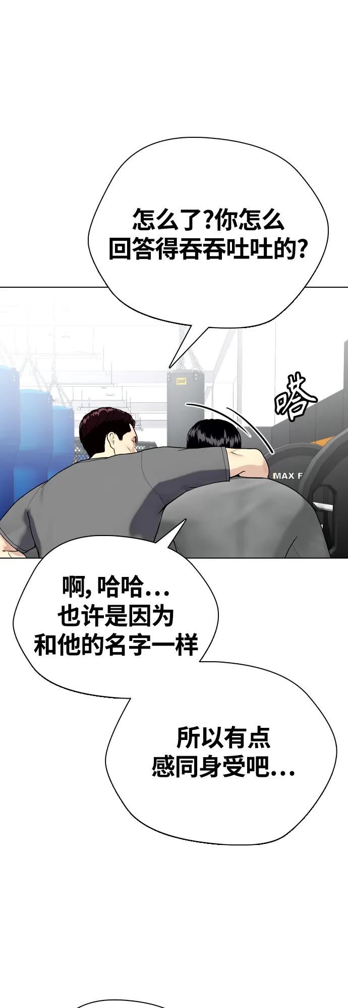 [第22话] 禁药物服用者非揍不可62